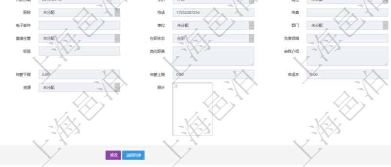 項目管理軟件人力資源管理模塊員工基本信息資料明細查詢還可以關聯查詢更多相關資料,比如參加過的培訓。