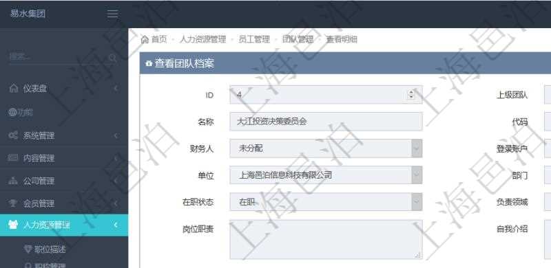 項目管理軟件人力資源管理系統可以通過團隊明細子頁面查詢得到該團隊的團隊成員信息,比如:人員姓名、團隊序號、人員序號、職責、年成本下限、年成本上限、年成本、貨幣單位資源。