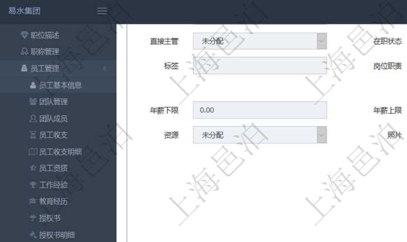 項目管理軟件人力資源管理模塊員工基本信息資料明細查詢還可以關聯查詢更多相關資料,比如員工資質。對于程式化的復雜業務操作,合理使用員工資質管理可以降低操作風險。員工資質信息包括證書名稱、證書代碼、發證機構、有效期、備注、錄入用戶。