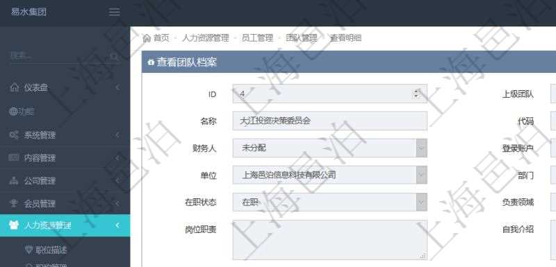 項目管理軟件人力資源管理系統可以通過團隊明細子頁面查詢得到該團隊的子團隊信息,比如:子團隊名稱、子團隊代碼、子團隊描述、財務人、登錄賬戶、組長、單位、部門、直接主管、在職狀態、負責領域、標簽、崗位職責、自我介紹、年薪下限、年薪上限、年成本等。
