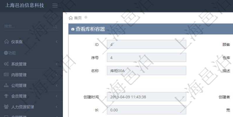 在項目管理軟件倉儲物流管理系統中查詢庫柜容器明細信息的時候除了返回庫柜容器基本字段信息,還會返回關聯的子庫柜容器信息:序號、倉庫、資產、名稱、描述、編碼標識、是否可用、創建時間、創建者、擁有者、長、寬、高、半徑、容量、已用容量。