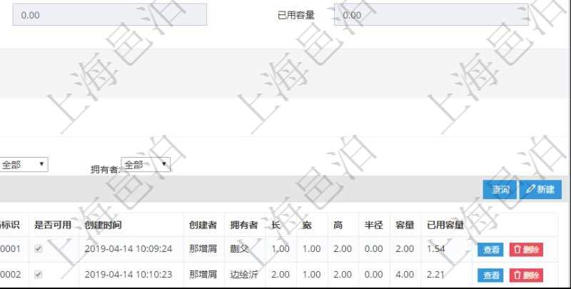 在項目管理軟件倉儲物流管理系統中查詢庫柜容器明細信息的時候除了返回庫柜容器基本字段信息,還會返回關聯的子庫柜容器信息:序號、倉庫、資產、名稱、描述、編碼標識、是否可用、創建時間、創建者、擁有者、長、寬、高、半徑、容量、已用容量。
