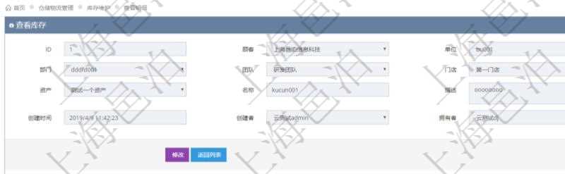 在項目管理軟件倉儲物流管理系統中查詢庫存明細信息的時候除了返回庫存基本字段信息,還會返回關聯的物品信息:資產、物資、名稱、描述、編碼標識、容器、類型、引用、創建時間、創建者、擁有者、過期時間、是否可用、長、寬、高、半徑、容量、重量、初始容量、初始重量。