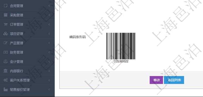 在項目管理系統倉儲物流管理系統可以使用多種圖碼與編碼解碼方式管理物品、倉庫、物流跟蹤等數據,查詢圖碼可以返回編碼標識、生成時間、生成操作員、打印時間、打印操作員、使用時間、使用者、是否已打印、是否已使用、編碼類型、標識ID、編碼二維碼圖形、URL二維碼圖形、編碼條形碼圖形。