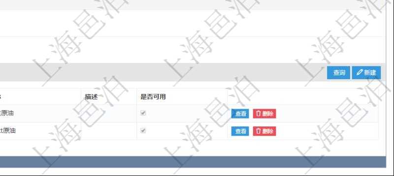 在項目管理軟件倉儲物流管理系統中查看物料類型明細頁面時,還可以查看和物料類型關聯的子物料類型信息:序號、名稱、描述、是否可用。