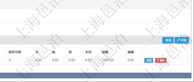 在項目管理軟件倉儲物流管理系統中查看物料類型明細頁面時,還可以查看和物料類型關聯的物料信息:名稱、描述、編碼標識、是否可用、長、寬、高、半徑、容量、重量。