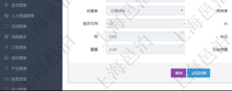在項目管理軟件倉儲物流管理系統查詢物品返回的明細字段信息有:資產、物資、名稱、描述、編碼標識、容器、庫存、類型、引用、創建時間、創建者、擁有者、過期時間、是否可用、長、寬、高、半徑、容量、重量、初始容量、初始重量。