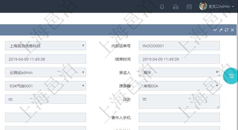 在項目管理軟件倉儲物流管理系統查看運輸信息時,除了返回本批運輸基本信息外,還可以看到全部的運輸明細:序號、運單號、開始時間、結束時間、運送人、運輸狀態、費用、物品、源容器、目標容器、備注、日志。