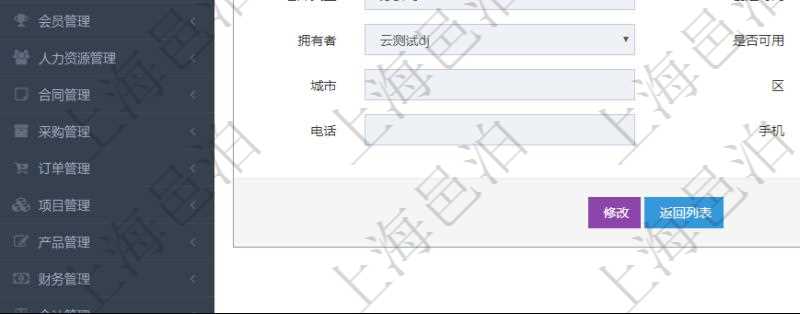 在項目管理軟件倉儲物流管理系統查詢倉庫后返回的字段信息有:單位、部門、團隊、門店、資產、名稱、描述、倉庫類型、創建時間、創建者、擁有者、是否可用、地區、城市、區縣、地址、電話、手機。