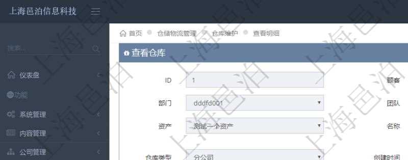 在項目管理軟件倉儲物流管理系統查詢倉庫后返回的字段信息有:單位、部門、團隊、門店、資產、名稱、描述、倉庫類型、創建時間、創建者、擁有者、是否可用、地區、城市、區縣、地址、電話、手機。
