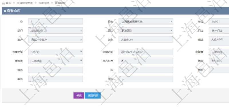在項目管理軟件倉儲物流管理系統查詢倉庫后返回的字段信息有:單位、部門、團隊、門店、資產、名稱、描述、倉庫類型、創建時間、創建者、擁有者、是否可用、地區、城市、區縣、地址、電話、手機。