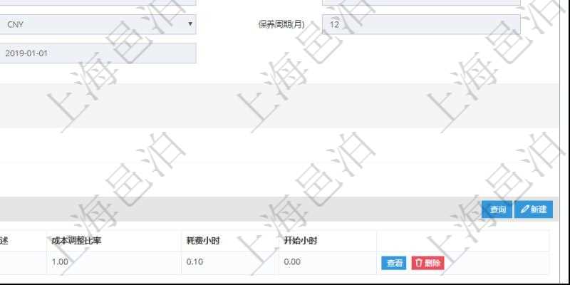 在項目管理軟件MES生產制造管理系統查看設備維護信息時返回設備信息。同時返回關聯的加工設備維護信息:加工配置、序號、描述、成本調整比率、耗費小時、開始小時。