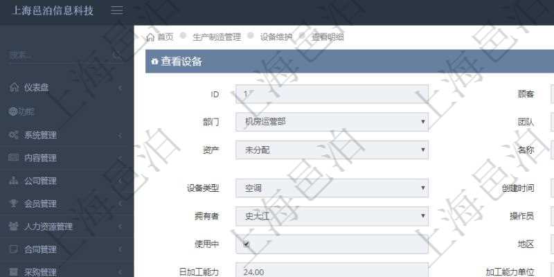 在項目管理軟件MES生產制造管理系統查看設備維護信息時返回設備信息。同時返回關聯的加工執行設備日志:設備配置、加工配置、加工執行、序號、描述、耗費小時、開始時間、結束時間、計件設備成本、計時設備成本、資源、貨幣單位、總成本。