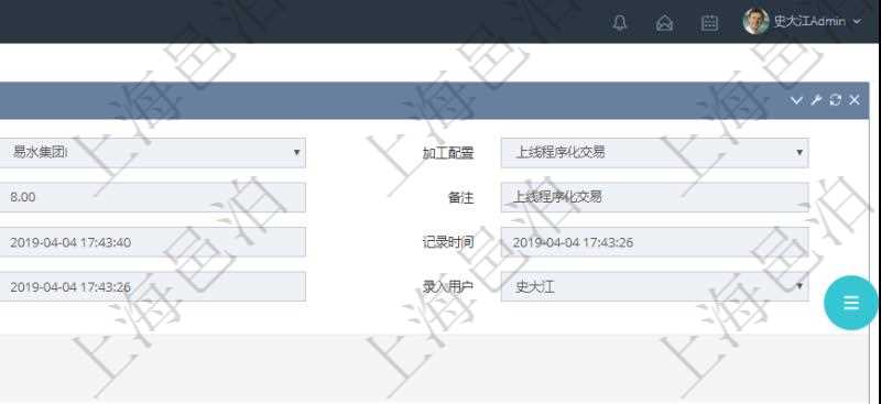 在項目管理軟件MES生產制造管理系統查詢加工執行日志信息時,還返回了關聯的加工執行設備日志:設備配置、加工配置、序號、設備、描述、耗費小時、開始時間、結束時間、計件設備成本、計時設備成本、資源、貨幣單位、總成本。