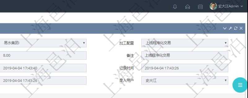 在項目管理軟件MES生產制造管理系統查詢加工執行日志信息時,還返回了關聯的加工執行原料日志:原料配置、加工配置、序號、物資、物料、數量、容器、描述。