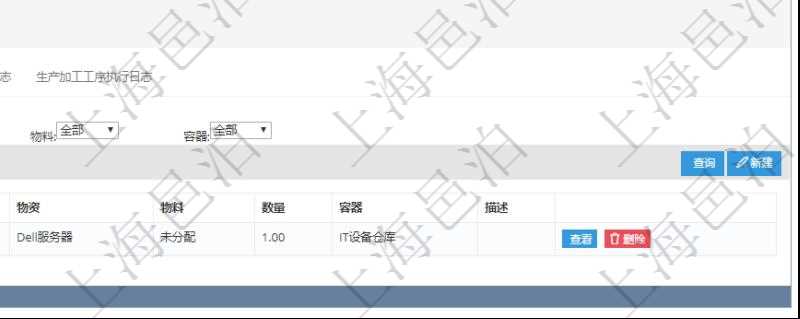 在項目管理軟件MES生產制造管理系統查詢加工執行日志信息時,還返回了關聯的加工執行原料日志:原料配置、加工配置、序號、物資、物料、數量、容器、描述。