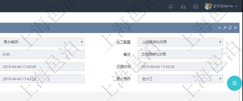 在項目管理軟件MES生產制造管理系統查詢加工執行日志信息時,還返回了關聯的生產加工工序執行日志:單位、部門、工廠、生產項目配置、序號、生產計劃執行日志、前置加工執行、后續加工執行、開始時間、結束時間、生產狀態、生產描述。