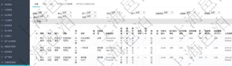 在項目管理軟件MES生產制造管理系統查看工廠信息時除了返回工廠信息,同時返回關聯的設備明細列表:單位、部門、團隊、工廠、資產、名稱、描述、設備類型、創建時間、創建者、擁有者、操作員、是否可用標志、使用中標志、地區、地址、日加工能力、加工能力單位、計件設備成本、計時設備成本、資源、貨幣單位、保養周期、保養預警、上次保養日期。