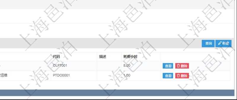 在項目管理軟件MES生產制造管理系統查看工廠信息時除了返回工廠信息,同時返回關聯的加工信息:單位、部門、名稱、代碼、描述、耗費小時。
