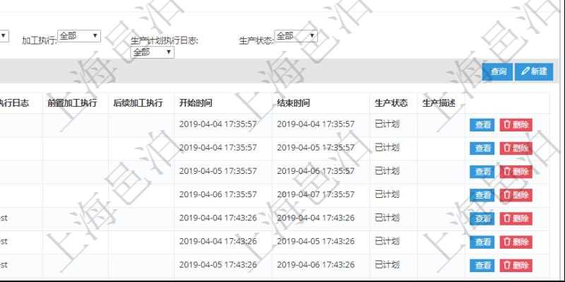 在項目管理軟件MES生產制造管理系統查看工廠信息時除了返回工廠信息,同時返回關聯的生產加工工序執行日志:單位、部門、生產項目配置、序號、加工執行、生產計劃執行日志、前置加工執行、后續加工執行、開始時間、結束時間、生產狀態、生產描述。