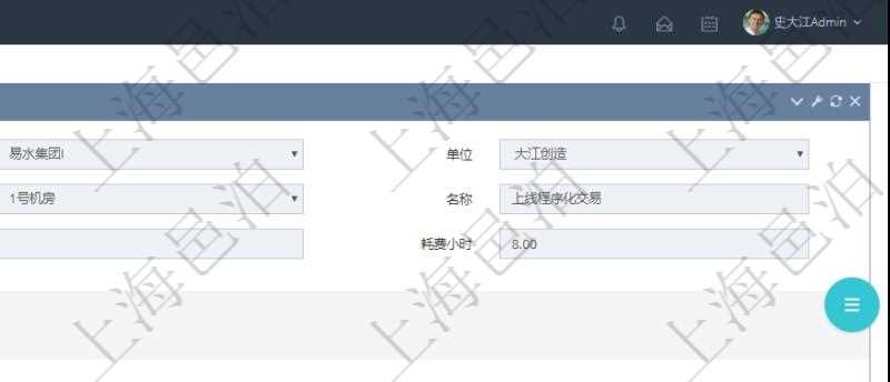 在項目管理軟件MES生產制造管理系統查詢加工明細信息時,還返回了關聯的加工設備配置:序號、設備、描述、成本調整比率、耗費小時、開始小時。