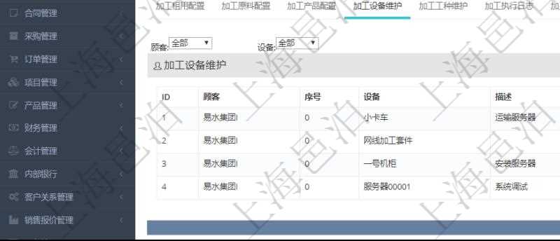 在項目管理軟件MES生產制造管理系統查詢加工明細信息時,還返回了關聯的加工設備配置:序號、設備、描述、成本調整比率、耗費小時、開始小時。
