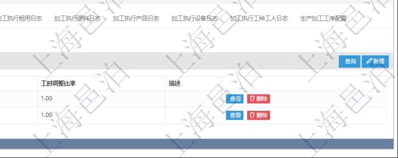 在項目管理軟件MES生產制造管理系統查詢加工明細信息時,還返回了關聯的加工工種維護:序號、工種、工時調整比率、描述。