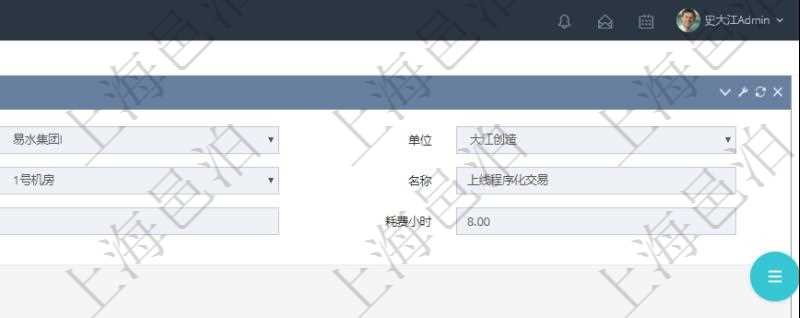 在項目管理軟件MES生產制造管理系統查詢加工明細信息時,還返回了關聯的加工工種維護:序號、工種、工時調整比率、描述。