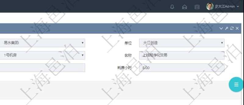 在項目管理軟件MES生產制造管理系統查詢加工明細信息時,還返回了關聯的加工執行日志:連續次數、工時、備注、日志類型、創建時間、記錄時間、開始時間、結束時間、錄入用戶。