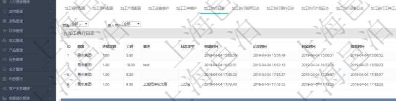 在項目管理軟件MES生產制造管理系統查詢加工明細信息時,還返回了關聯的加工執行日志:連續次數、工時、備注、日志類型、創建時間、記錄時間、開始時間、結束時間、錄入用戶。