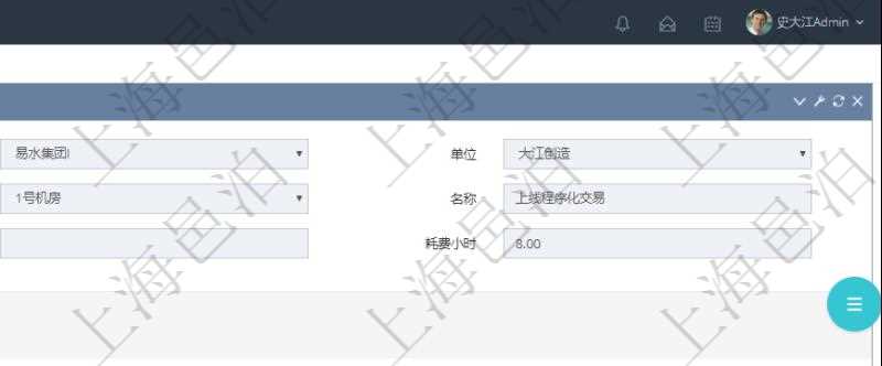 在項目管理軟件MES生產制造管理系統查詢加工明細信息時,還返回了關聯的加工執行原料日志:原料配置、加工執行、序號、物資、物料、數量、容器、描述。