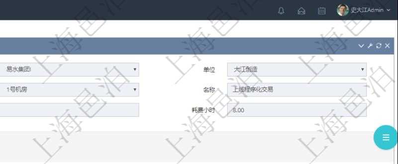 在項目管理軟件MES生產制造管理系統查詢加工明細信息時,還返回了關聯的加工執行租用日志:租用配置、加工執行、序號、物資、物料、數量、容器、描述、租用小時、開始時間、結束時間。