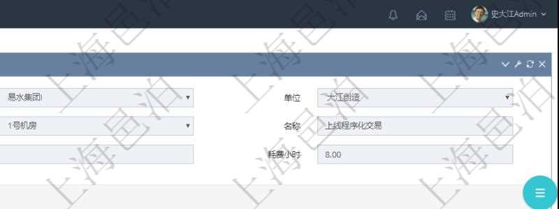在項目管理軟件MES生產制造管理系統查詢加工明細信息時,還返回了關聯的生產加工工序配置:單位、部門、工廠、生產計劃、序號、前置項目、后續項目、最早開始日、最早結束日。