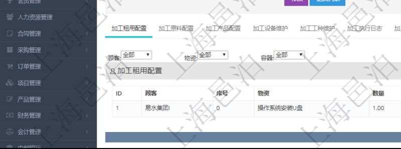 在項目管理軟件MES生產制造管理系統查詢加工明細信息時,還返回了關聯的加工租用配置:序號、物資、數量、容器、描述、租用小時、開始小時。
