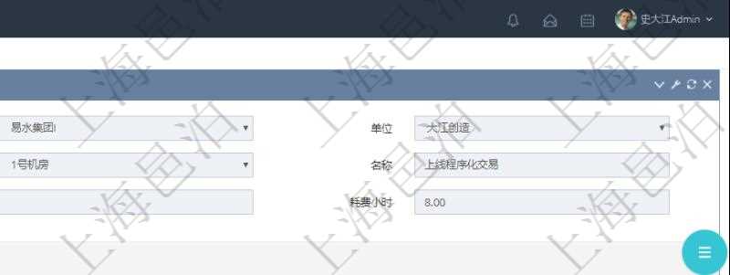 在項目管理軟件MES生產制造管理系統查詢加工明細信息時,還返回了關聯的加工原料配置:序號、物資、數量、容器、描述。