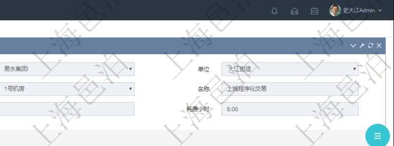 在項目管理軟件MES生產制造管理系統查詢加工明細信息時,還返回了關聯的加工產品配置:序號、物資、數量、容器、描述。