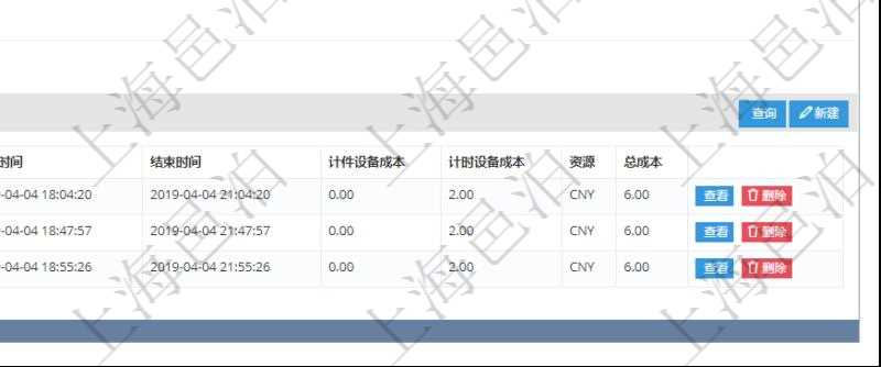 在項目管理軟件MES生產制造管理系統查詢加工設備維護信息時,還返回了關聯的加工執行設備日志:加工執行、序號、設備、描述、耗費小時、開始時間、結束時間、計件設備成本、計時設備成本、資源、貨幣單位、總成本。