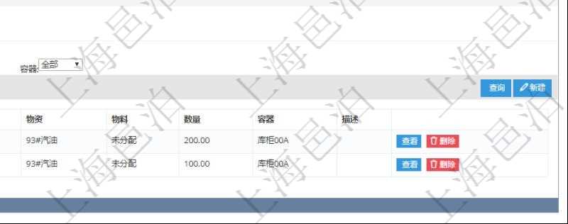在項目管理軟件MES生產制造管理系統查詢加工原料配置信息時,還返回了關聯的加工執行原料日志:加工執行、序號、物資、物料、數量、容器、描述。