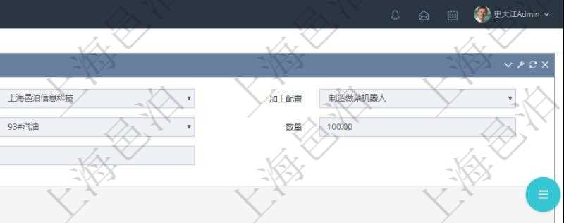 在項目管理軟件MES生產制造管理系統查詢加工原料配置信息時,還返回了關聯的加工執行原料日志:加工執行、序號、物資、物料、數量、容器、描述。