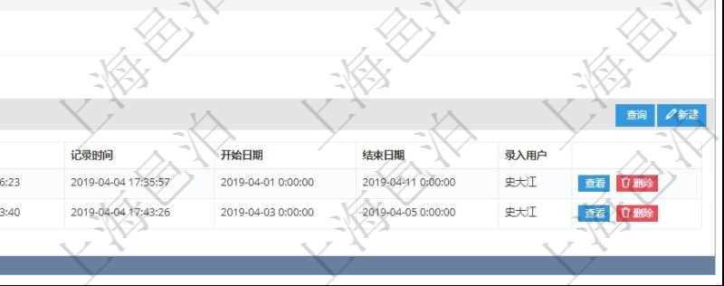 在項目管理軟件MES生產制造管理系統中查詢生產計劃明細還會返回生產計劃執行日志明細:周期天數、總成本、備注、日志類型、創建時間、記錄時間、開始日期、結束日期及錄入用戶。