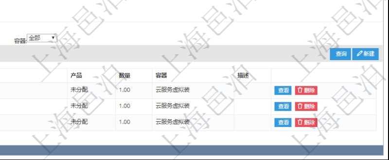 在項目管理軟件MES生產制造管理系統查詢加工產品配置信息時,還返回了關聯的加工執行產品日志:加工執行、序號、物資、產品、數量、容器、描述。