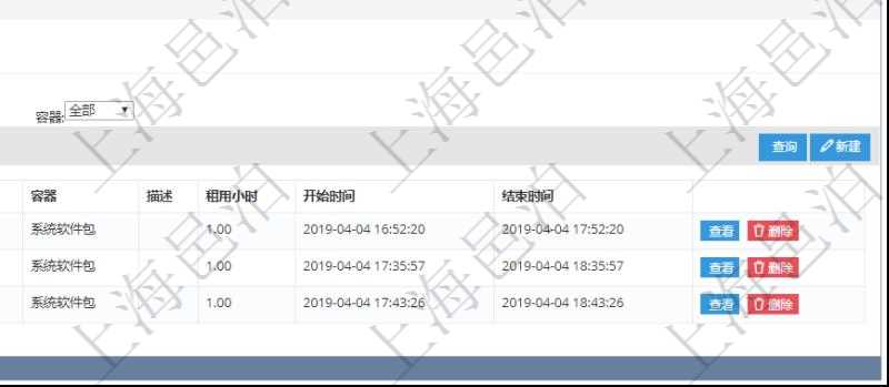 在項目管理軟件MES生產制造管理系統查詢加工租用配置信息時,還返回了關聯的加工執行租用日志:加工執行、序號、物資、物料、數量、容器、描述、租用小時、開始時間、結束時間。