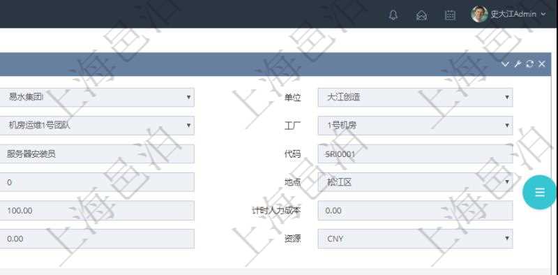 在項目管理軟件MES生產制造管理系統查詢工種明細信息的時候,還會返回關聯的加工執行工種工人日志:工種配置、加工配置、加工執行、序號、工時調整比率、描述、工人、計件人力成本、計時人力成本、計件工種成本、資源、貨幣單位、工時、備注、日志類型、創建時間、記錄時間、開始時間、結束時間、錄入用戶、總成本。