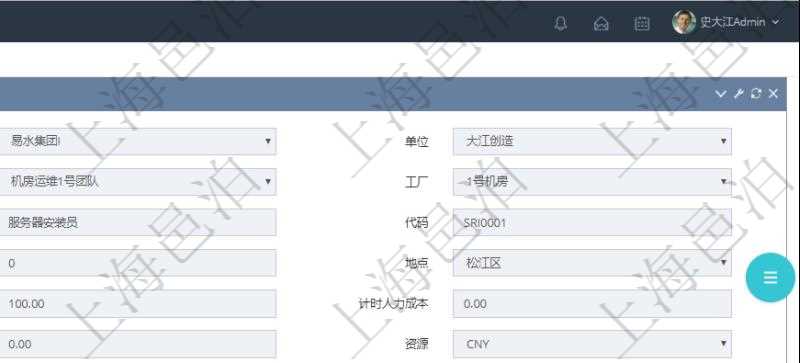 在項目管理軟件MES生產制造管理系統查詢工種明細信息的時候,還會返回關聯的加工工種維護信息:加工配置、序號、工時調整比率及描述。