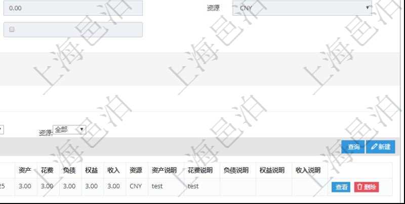 通過項目管理軟件產品管理模塊可以維護和查詢產品資產負債信息,比如:單位、部門、團隊、說明、創建時間、更新時間、預估資產、預估負債、預估權益、實際資產、實際負債、實際權益、實際子資產、實際子負債、實際子權益、實際總資產、實際總負債、實際總權益、貨幣單位資源、估值時間及是否記錄負資產標記。