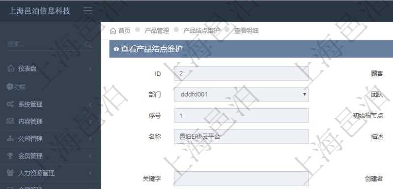 項目管理軟件產品管理模塊產品結點明細查詢還可以關聯查詢更多相關資料,比如鏈接源到信息:目標結點、連接類型、源序號、目標序號、連接時間、創建者、是否刪除。