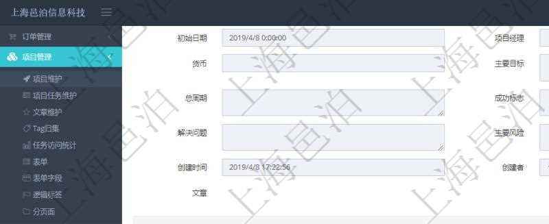 項目管理軟件項目管理系統項目維護信息頁面可以添加附件,上傳文檔到項目信息下面。