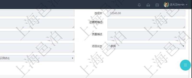 項目管理軟件項目管理系統項目維護信息頁面可以添加附件,上傳文檔到項目信息下面。