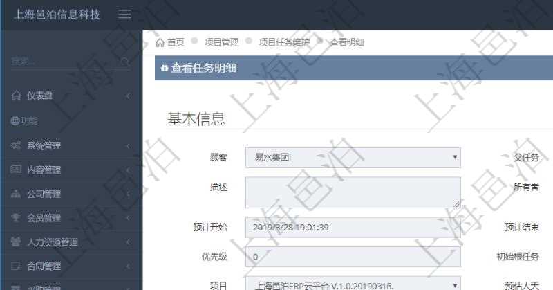 在項目管理軟件項目管理系統中,查詢任務信息返回:父任務、任務標題、描述、所有者、是否顯示在任務樹、預計開始、預計結束、版本、優先級、初始根任務、統計任務、項目、預估人天、預估資源、任務類型、任務風險、任務質量、資源單位、任務狀態、創建時間、錄入用戶。同時還包括任務標簽及任務描述文章。