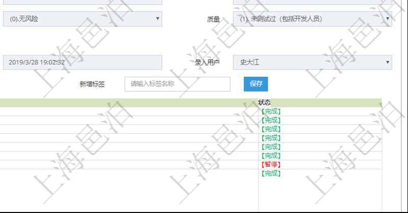 在項目管理軟件項目管理系統中,查詢任務信息返回:父任務、任務標題、描述、所有者、是否顯示在任務樹、預計開始、預計結束、版本、優先級、初始根任務、統計任務、項目、預估人天、預估資源、任務類型、任務風險、任務質量、資源單位、任務狀態、創建時間、錄入用戶。同時還包括任務標簽及任務描述文章。